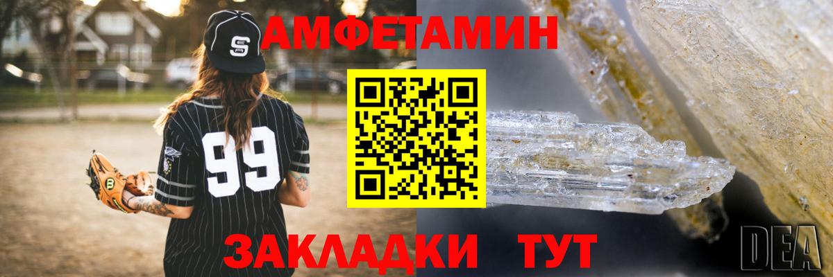 АМФЕТАМИН VHQ Унеча