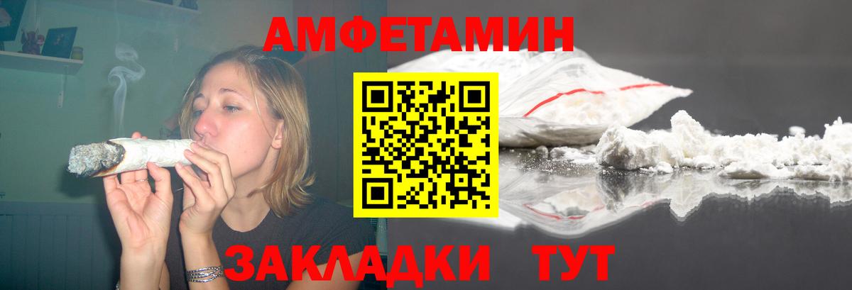 Унеча  Амфетамин  Вход с VPN  АМФЕТАМИН VHQ 