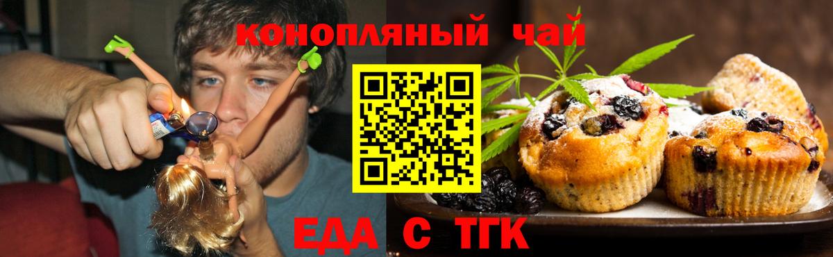 Cannafood марихуана  Вход с VPN  Унеча 