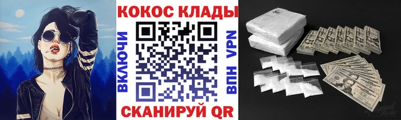 Кокаин Колумбийский  Унеча 