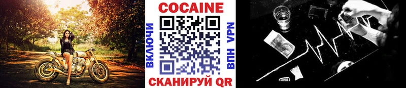 КОКАИН Колумбийский Унеча