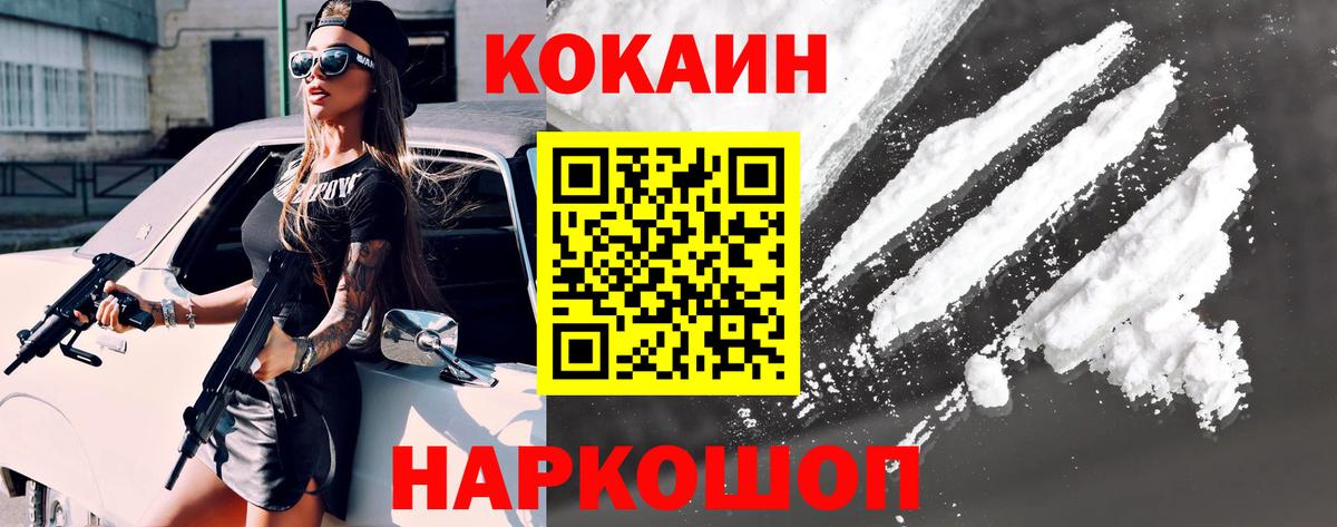 COCAIN Колумбийский Унеча