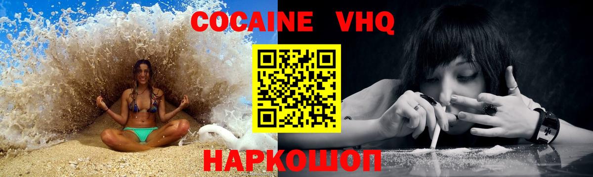 Унеча  COCAIN Columbia  Cocaine 99%  Вход с VPN 