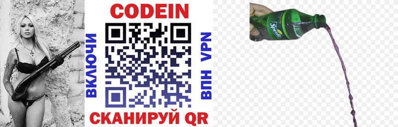 продажа наркотиков  Унеча  hydra ONION  Кодеиновый сироп Lean напиток Lean (лин) 