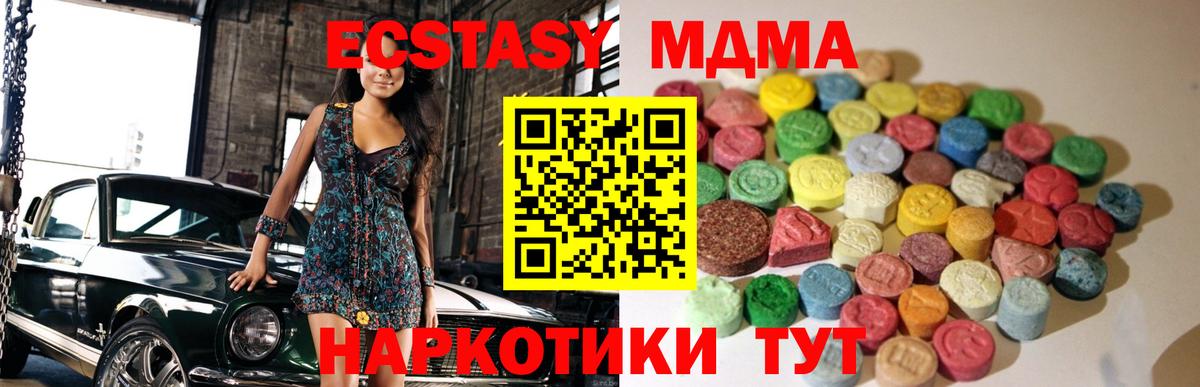 Унеча  ЭКСТАЗИ  Вход с VPN    как зайти  даркнет формула  ЭКСТАЗИ mix  Ecstasy 250 мг 