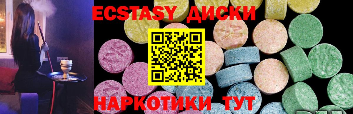 Экстази ешки Унеча