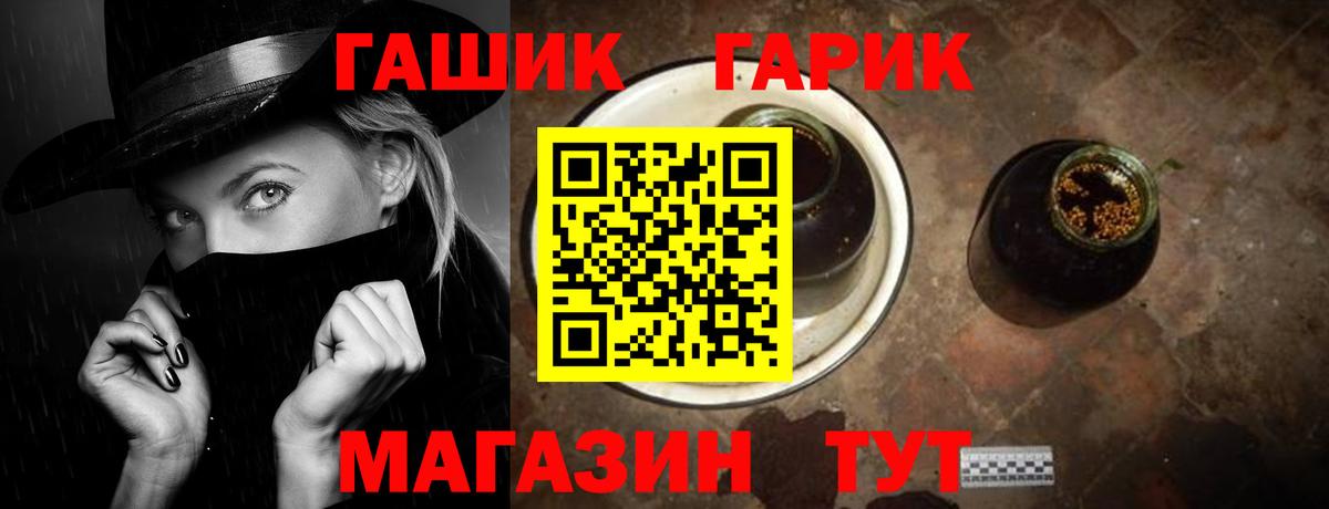Гашиш Premium Унеча
