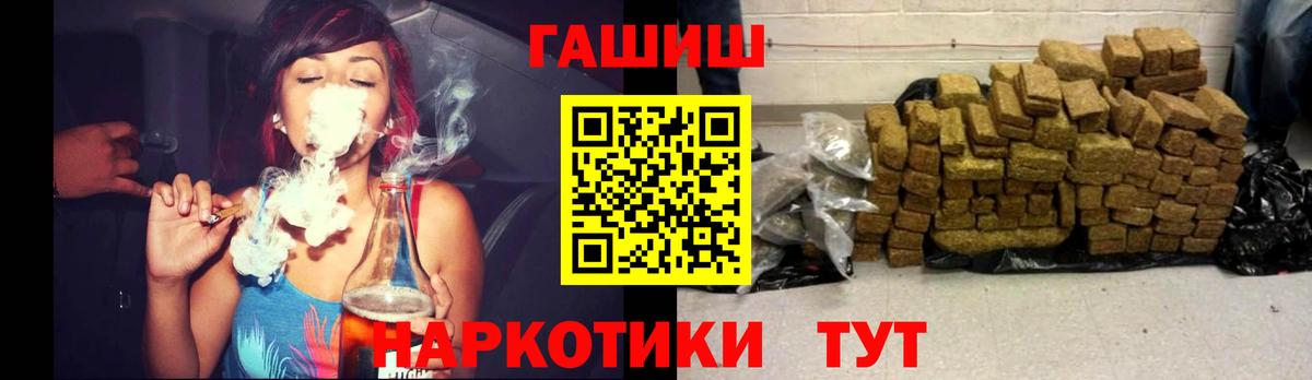 Гашиш  ГАШ Ice-O-Lator  Гашиш VHQ  Вход с VPN  Унеча 