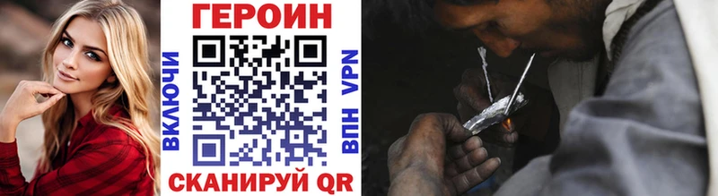 Героин VHQ  Унеча 