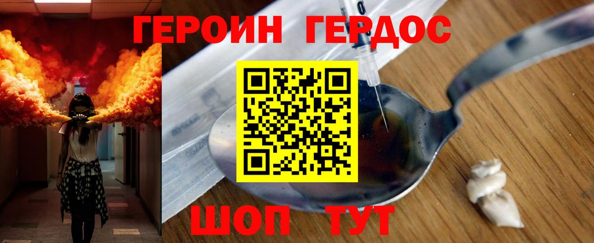 Героин афганец Унеча
