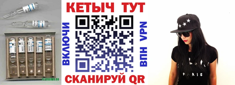 Кетамин ketamine  Унеча 