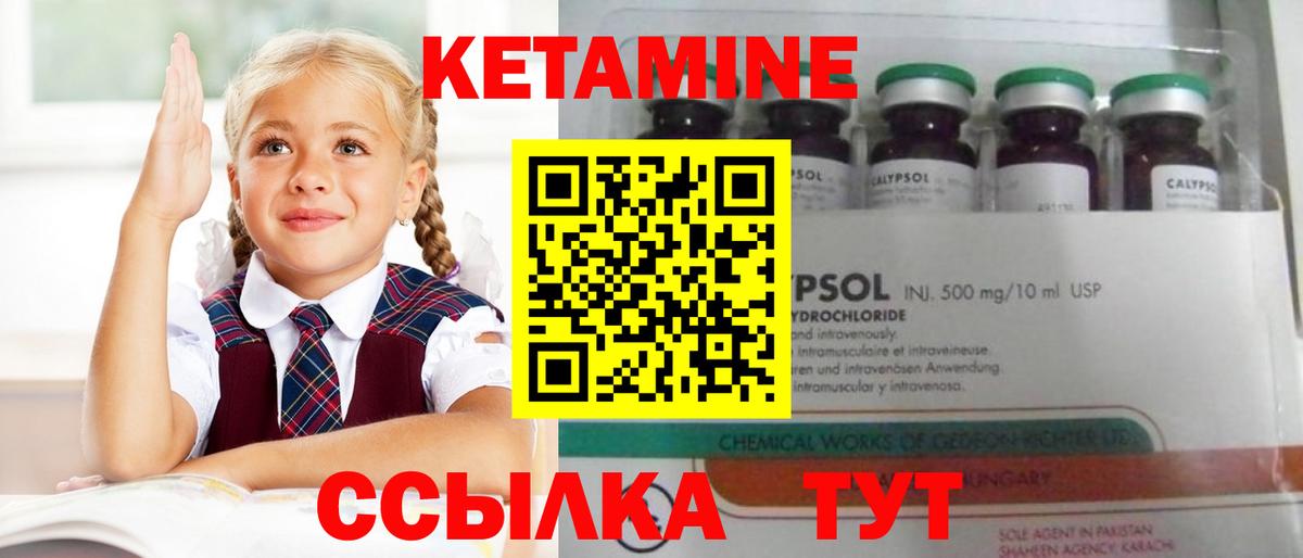Кетамин VHQ  MEGA   Кетамин ketamine  Унеча  Вход с VPN 