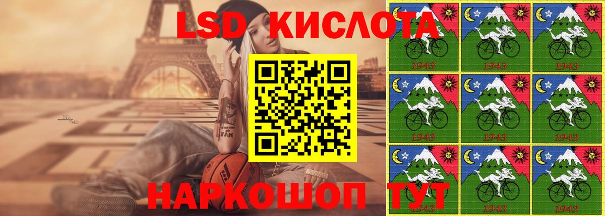 ЛСД экстази кислота Унеча