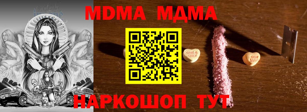 MDMA Molly  МДМА молли  Унеча  Вход с VPN 