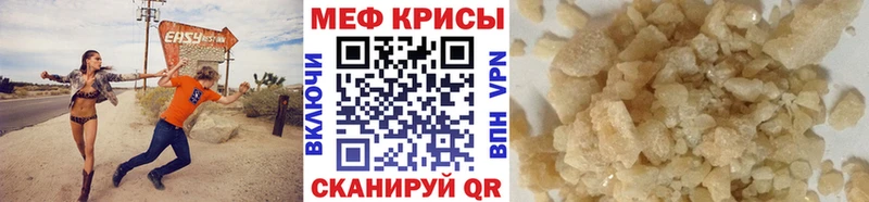 МЯУ-МЯУ mephedrone  Унеча 
