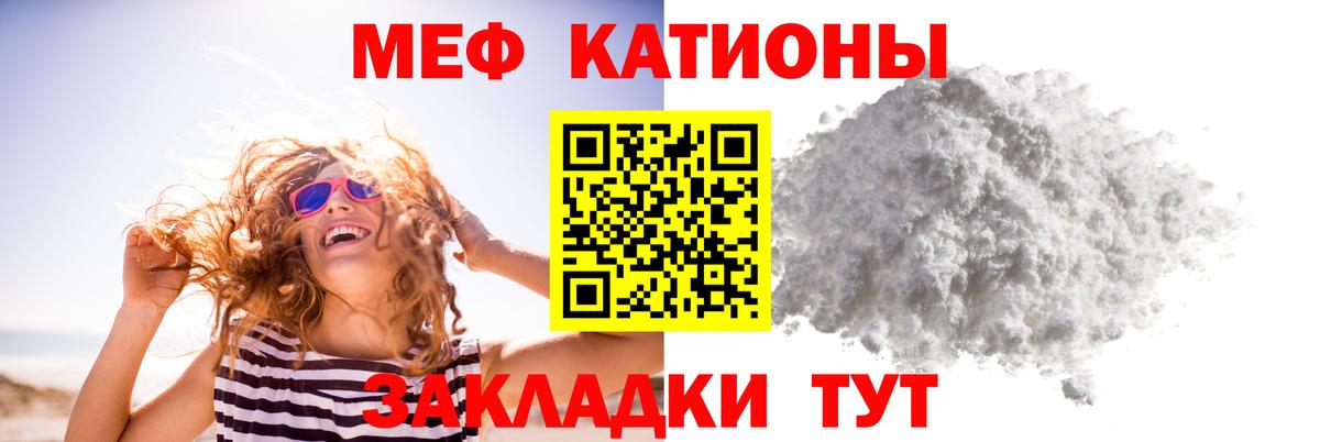 МЯУ-МЯУ  МЯУ-МЯУ  МЕФ 4 MMC  Вход с VPN  Унеча  МЕФ мяу мяу 