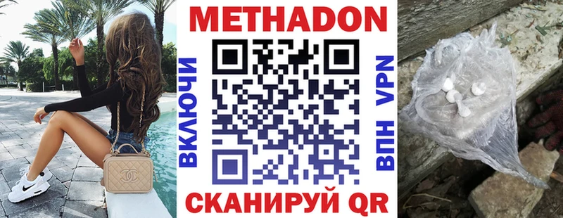 МЕТАДОН кристалл  что такое   гидра ССЫЛКА  Унеча 