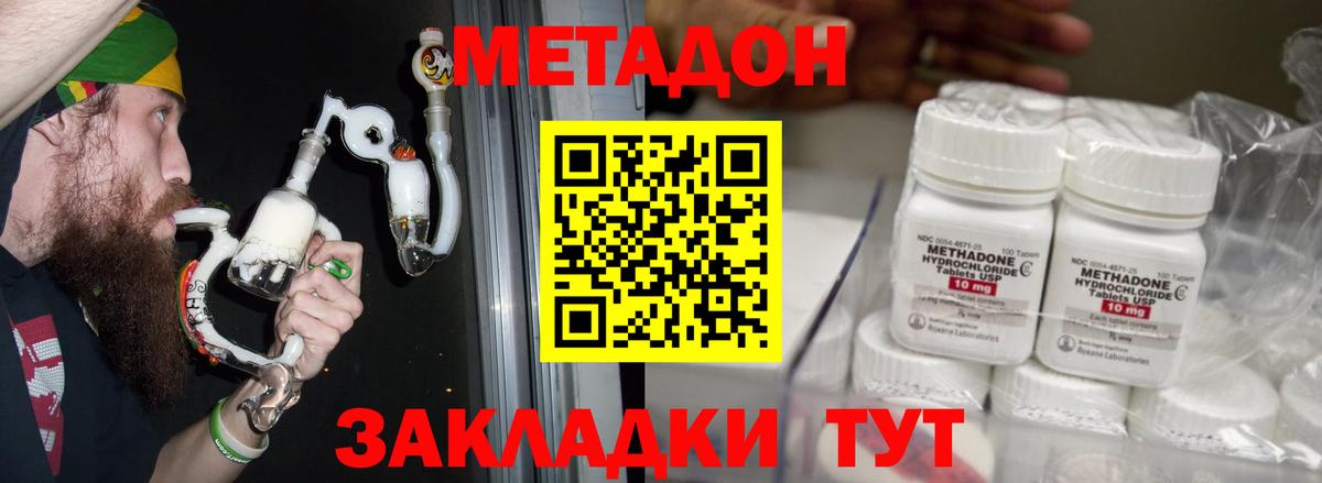 МЕТАДОН VHQ Унеча