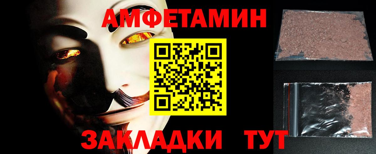 Первитин  МЕТАМФЕТАМИН пудра  МЕТАМФЕТАМИН пудра  Вход с VPN  Унеча 