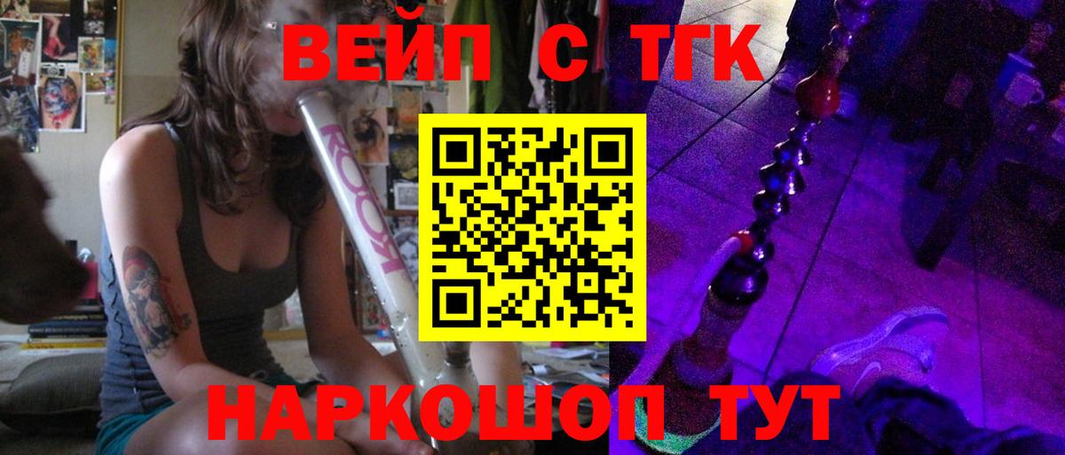 ТГК Wax Унеча