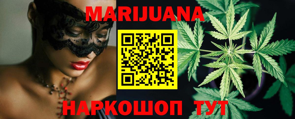 Бошки Шишки гибрид Унеча